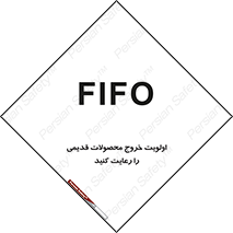 First , In , First , Out , فایفو , لایفو , ابتدا , کالا , قبل , 