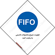 First , In , First , Out , فایفو , لایفو , ابتدا , کالا , قبل , 