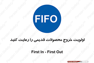 First , In , First , Out , فایفو , لایفو , ابتدا , کالا , قبل , 