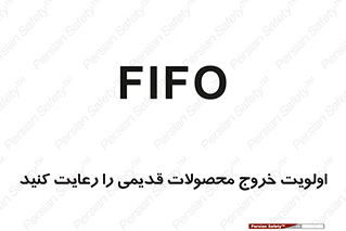 First , In , First , Out , فایفو , لایفو , ابتدا , کالا , قبل , 