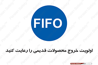 First , In , First , Out , فایفو , لایفو , ابتدا , کالا , قبل , 