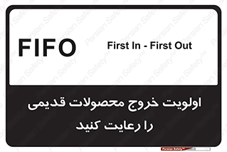 First , In , First , Out , فایفو , لایفو , ابتدا , کالا , قبل , 
