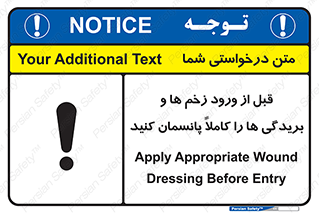 Apply , Appropriate , Wound , Dressing , Entry , آسیب , جراحت , ببندید , 