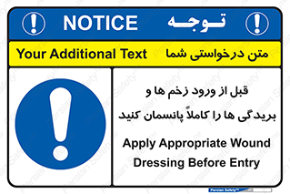 Apply , Appropriate , Wound , Dressing , Entry , آسیب , جراحت , ببندید , 