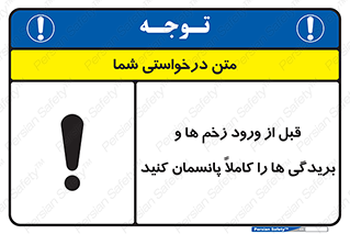 Apply , Appropriate , Wound , Dressing , Entry , آسیب , جراحت , ببندید , 