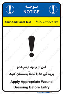 Apply , Appropriate , Wound , Dressing , Entry , آسیب , جراحت , ببندید , 