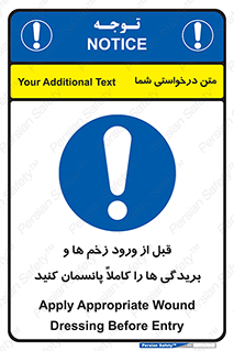Apply , Appropriate , Wound , Dressing , Entry , آسیب , جراحت , ببندید , 