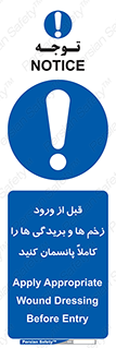 Apply , Appropriate , Wound , Dressing , Entry , آسیب , جراحت , ببندید , 