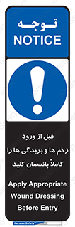 Apply , Appropriate , Wound , Dressing , Entry , آسیب , جراحت , ببندید , 