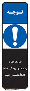 Apply , Appropriate , Wound , Dressing , Entry , آسیب , جراحت , ببندید , 