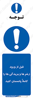 Apply , Appropriate , Wound , Dressing , Entry , آسیب , جراحت , ببندید , 