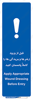 Apply , Appropriate , Wound , Dressing , Entry , آسیب , جراحت , ببندید , 