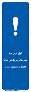 Apply , Appropriate , Wound , Dressing , Entry , آسیب , جراحت , ببندید , 