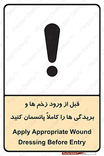 Safety sign: Apply Appropriate Wound Dressing Before Entry – design 10638
