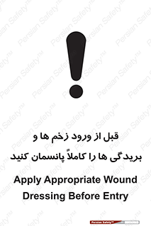 Safety sign: Apply Appropriate Wound Dressing Before Entry – design 10638
