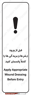 Apply , Appropriate , Wound , Dressing , Entry , آسیب , جراحت , ببندید , 