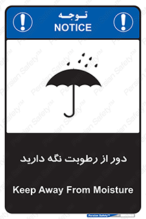 Keep , Away , Moisture , نم , خیس , 