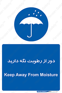 Keep , Away , Moisture , نم , خیس , 