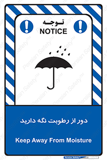 Keep , Away , Moisture , نم , خیس , 