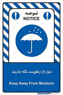 Keep , Away , Moisture , نم , خیس , 