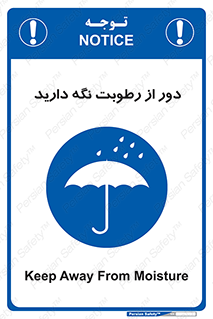 Keep , Away , Moisture , نم , خیس , 