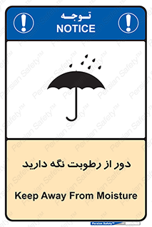 Keep , Away , Moisture , نم , خیس , 