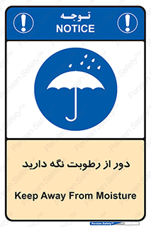 Keep , Away , Moisture , نم , خیس , 