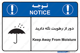 Keep , Away , Moisture , نم , خیس , 