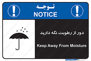 Keep , Away , Moisture , نم , خیس , 