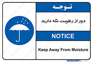 Keep , Away , Moisture , نم , خیس , 