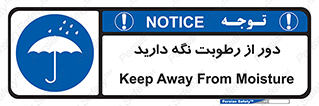 Keep , Away , Moisture , نم , خیس , 