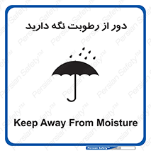 Keep , Away , Moisture , نم , خیس , 