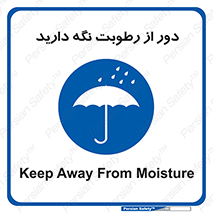 Keep , Away , Moisture , نم , خیس , 