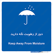 Keep , Away , Moisture , نم , خیس , 