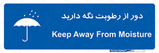 Keep , Away , Moisture , نم , خیس , 