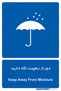 Keep , Away , Moisture , نم , خیس , 