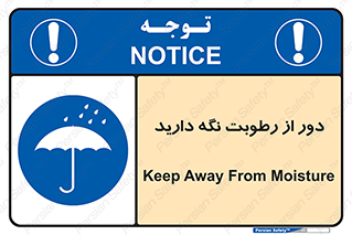 Keep , Away , Moisture , نم , خیس , 
