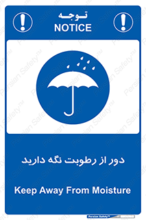 Keep , Away , Moisture , نم , خیس , 