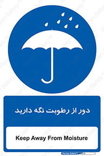 Keep , Away , Moisture , نم , خیس , 