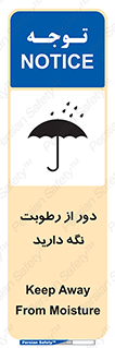 Keep , Away , Moisture , نم , خیس , 