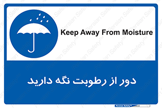 Keep , Away , Moisture , نم , خیس , 