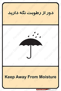 Keep , Away , Moisture , نم , خیس , 