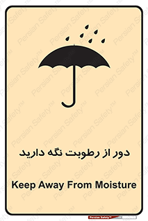 Keep , Away , Moisture , نم , خیس , 