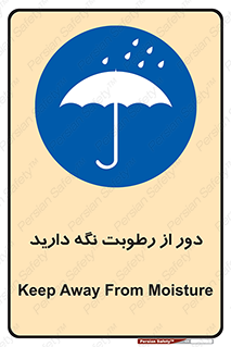 Keep , Away , Moisture , نم , خیس , 