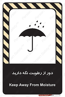 Keep , Away , Moisture , نم , خیس , 