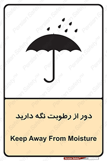 Keep , Away , Moisture , نم , خیس , 