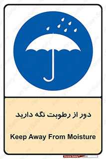 Keep , Away , Moisture , نم , خیس , 