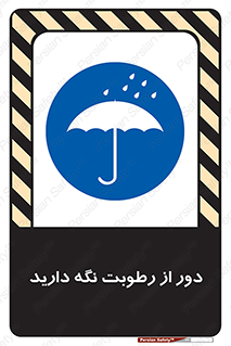 Keep , Away , Moisture , نم , خیس , 