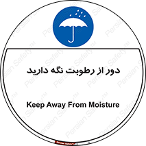 Keep , Away , Moisture , نم , خیس , 