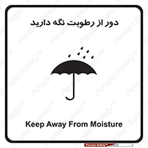 Keep , Away , Moisture , نم , خیس , 